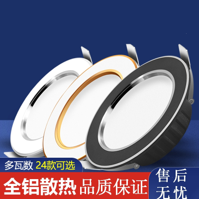  筒灯3W家用桶灯古达客厅吊顶三色光天花灯过道嵌入式洞5W孔灯射灯