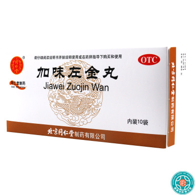 [3盒]同仁堂 加味左金丸 6g*10袋/盒*3盒平肝降逆疏郁止痛肝郁化火肝胃不和胸脘痞闷急躁易怒嗳气吞酸胃痛少食