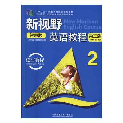 正版新书]新视野 智慧版 英语教程第三版 2 读写教程郑树棠9