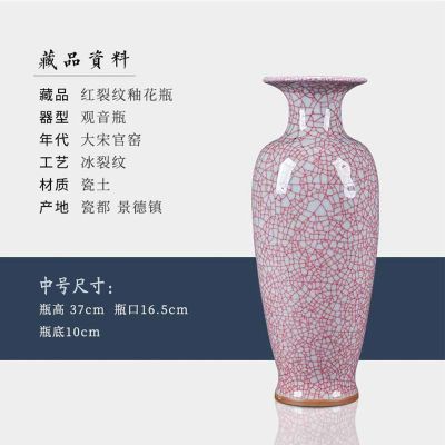 封后景德镇陶瓷花瓶摆件中式仿古官窑裂纹钧瓷大瓶子装饰品客厅插花器中号红裂纹釉花瓶+收藏送木底座