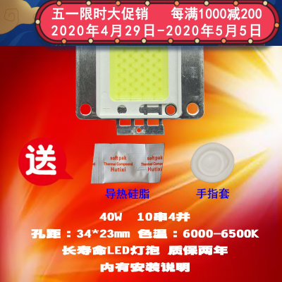 成越全新LY14C 40W LED投影机灯泡投影仪灯泡_JhY17