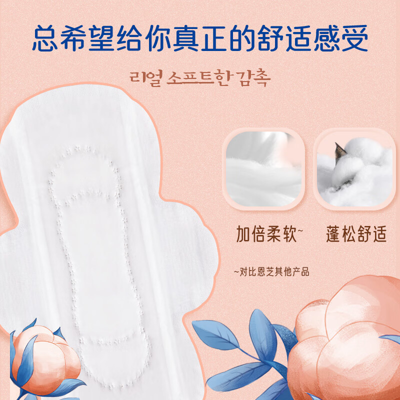 恩芝 夜用卫生巾(290mm/8P)(纪念版)*8包