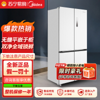 美的571一级能效风冷无霜底部散热大容量电冰箱纯平全嵌十字对开四开门BCD-571WUSPZM(E)流苏白