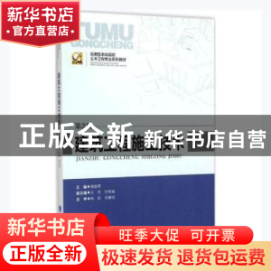 正版 建筑工程施工技术 周国恩 重庆大学出版社 9787562454991 书