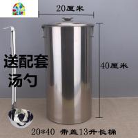 加厚带盖不锈钢奶茶桶/长桶/储水汤桶汤锅不锈钢桶珍珠奶茶桶 FENGHOU 宽25长18汤锅送勺