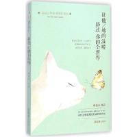 正版新书]让他/她的温暖路过你的全世界林宛央9787549613502