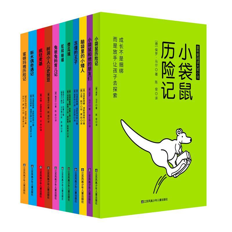 正版新书]木偶奇遇记[奥]克里斯蒂娜·涅斯特林格/ 著97875584108