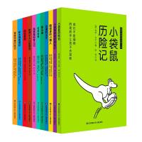 正版新书]木偶奇遇记[奥]克里斯蒂娜·涅斯特林格/ 著97875584108