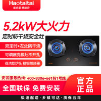Haotaitai好太太燃气灶JZT-X408 5.2kW大火力双定时+左灶防干烧安全灶可调底壳保洁铝炉头 精铜燃烧器