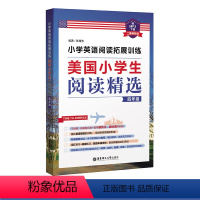 [正版]小学英语阅读拓展训练:美国小学生阅读精选(四年级)