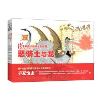 [N]手冢治虫给孩子的故事(共4册)-9787513345293