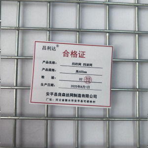 昌利达 挡砟网 挡渣网 米