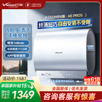 万和[长白山A6ProS]60升纤薄扁桶3300W变频双管速热一级能效免换镁棒电热水器家用大户型E60-A6ProS