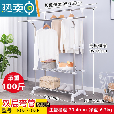 敬平家用落地室内晾 衣架不锈钢可伸缩折叠双杆 式晒挂凉阳台卧室衣杆 1.6米双层置物弯管升级加固 8027-0晾衣杆