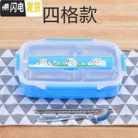 三维工匠学生不锈钢饭盒防烫带盖儿童小学生专用盒注水保温餐盘分格易清洗 蓝色四格(送餐具)