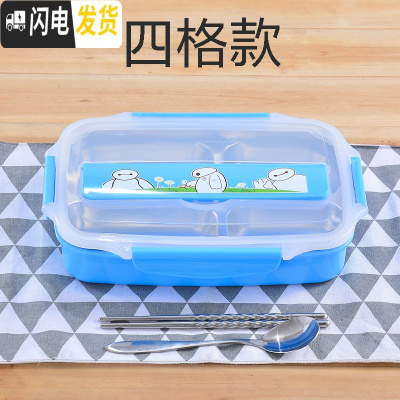 三维工匠学生不锈钢饭盒防烫带盖儿童小学生专用盒注水保温餐盘分格易清洗 蓝色四格(送餐具)