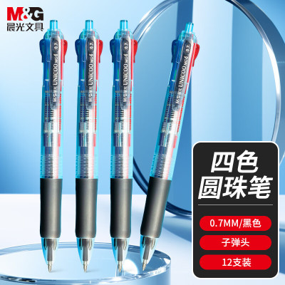 晨光(M&G)圆珠笔中央开关BP8030四色0.7