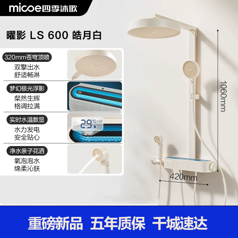 四季沐歌卫浴恒温智能增压浴室家用沐浴琴键淋浴花洒套装幻影