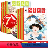 B[全年珍藏]少年版2022年1-12月共24本 [正版]过刊杂志处理7元/本起儿童文学少年版杂志2022/2020-2