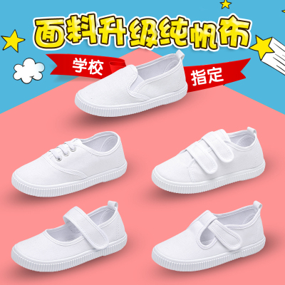枫述童鞋儿童女童帆布男童幼儿园小学生白球鞋2021款白色室内鞋