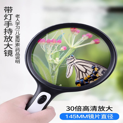  手持放大镜带LED灯高清老人阅读老年学生儿童闪电客幼儿园科学鉴定维修用扩大镜