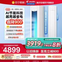 统帅(Leader)空调海尔智家出品 3匹新一级超省电 变频冷暖空调柜机KFR-72LW/LPA1-1