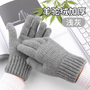 羊驼绒手套男士冬季保暖加厚防寒户外骑行可触屏针织毛线手套