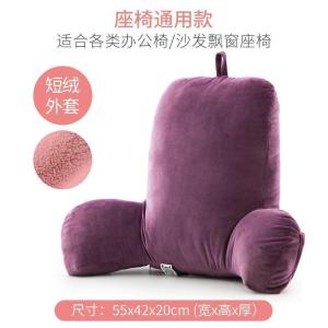 美帮汇靠枕办公室上班电脑座椅子护腰垫孕妇腰靠垫抱枕腰部靠背垫