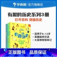 有趣的历史 古罗马 [正版]kids漫游历史系列 有趣的历史 小屁孩生活在古埃及 古罗马 古希腊 套装共3本素养