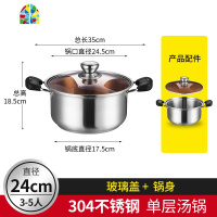 304不锈钢汤锅加厚煮汤锅家用燃气电磁炉专用小蒸锅火锅煮粥煮面 FENGHOU 双层组合盖-24CM