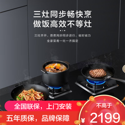 老板(ROBAM)4.5kW燃气灶三眼灶煤气灶单灶具燃气灶嵌入式灶煤气炉钢化玻璃灶台炉具炉灶带熄火保护39B1A