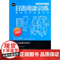 日语阅读训练通过流行语看日本
