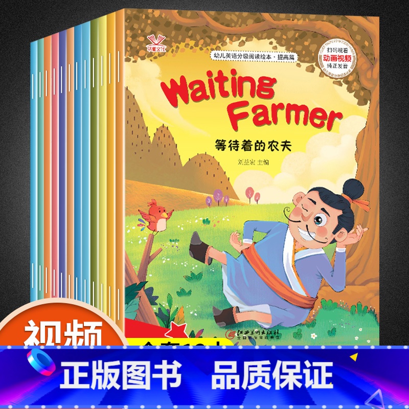 [正版]英语绘本四年级下册视频教学全12册 英语绘本阅读四年级英文课外书故事阅读书9-12岁三年级英语分级阅读绘本幼儿
