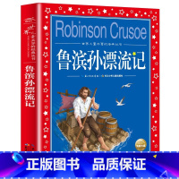 鲁滨孙漂流记 [正版]中国寓言故事大全 彩图注音版 儿童共享丛书6-8-10岁儿童文学童话故事书 一二三年级小学生课外阅
