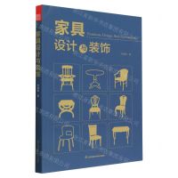 [N]家具设计与装饰-9787571331924