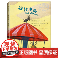 新书预 售《旋转木马》给孩子的德语名诗 里尔克著 儿童文学诗歌绘本