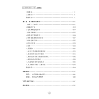 正版新书]资优生物理学习手册 近代物理江四喜 编9787308249461