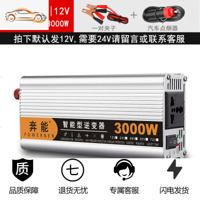 [补贴10%]纯正弦波逆变器12V24V48V转车载家用大功率3000W电瓶转换器噐 12V3000W足电压低功耗便携[