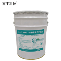 南宇科技轴承保养处理剂 20L/桶 NYKJ-532(桶)
