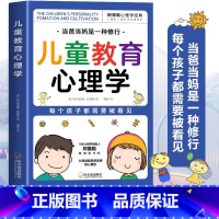儿童教育心理学 [正版]儿童教育心理学 阿德勒心理学经典正面管教性格沟通如何说孩子才会听培养孩子行为儿童心理学父母必读家