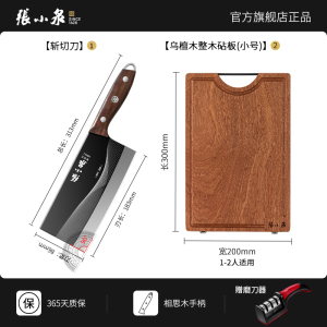 张小泉菜刀刀具组合厨房厨师斩切刀水果刀家用官方旗舰店正品8138