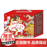 12十二生肖动物小说全12册 常新港动物励志小说与龙同在的夏天一只狗和它的城市老鼠米来懂艺术的牛了不起的灰灰土鸡的冒险