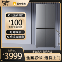 海尔小红花501升法式多门冰箱冷藏冷冻全域净化三挡变温 594mm专业超薄BCD-501WGHFDEDBXU1