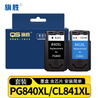 旗胜墨盒PG840XL/CL841XL 套