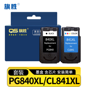 旗胜墨盒PG840XL/CL841XL 套
