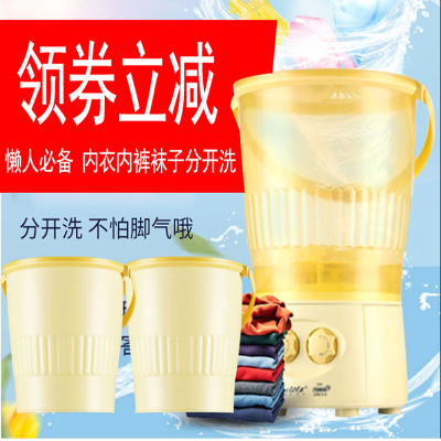 洗内衣内裤袜子神器便携式小型迷你宿舍懒人分桶洗衣机半全自动洗袜一机三桶一盖-正品功率135w定制商品