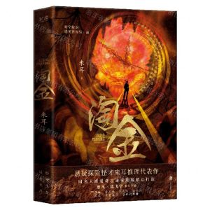 [N]淘金-9787559656759