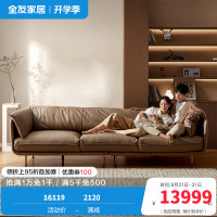 [U标·全纳帕皮]全友家居轻奢真皮沙发客厅直排怀抱沙发