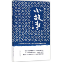 音像小故事丰子恺 编