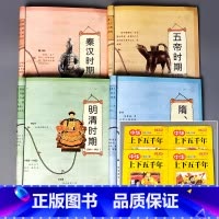 全4册-中华上下五千年 彩图注音版 [正版]小学生课外书阅读的书籍中华上下五千年父与子全集格林童话彩图注音版绘本幼儿园儿